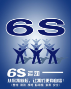 【5s目视化管理】仓库6S管理-仓库管理利器（七）
