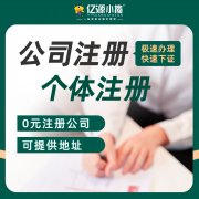 成都郫县公司税务年报异常处理  年报申报