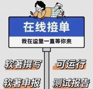 办理双软认证请联系我，我来帮您排忧解难