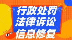 企业裁判文书记录修复流程