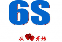 【北京云帆标识】仓库6S管理-仓库管理利器（四）