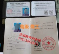 哈密物业项目经理证哪报名费用多少暖通工电焊工