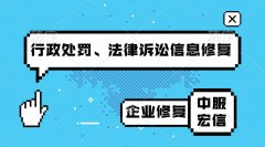 企查查上面的立案信息能不能删除