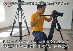 东莞茶山宣传片视频拍摄制作巨画传媒为你带来惊喜