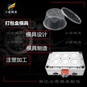 模具有限公司|杯子注塑模具 薄壁注塑模具|浙江注塑厂