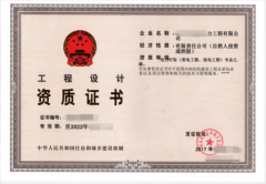 首次新办申请电力行业丙乙级设计资质大概需要多少费用