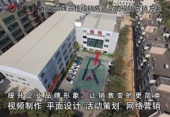 东莞宣传片拍摄洪梅画册设计巨画传媒创意无限