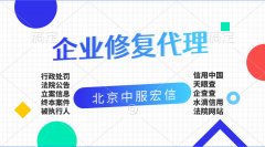 删除企查查行政处罚信息记录