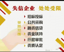 企查查失信信息记录删除