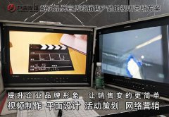 深圳宣传片拍摄桂园画册设计巨画传媒用心制作