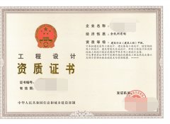 升级建筑工程甲级资质行业资质必要条件