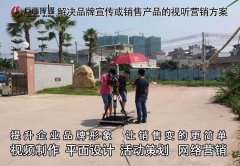 东莞虎门宣传片视频拍摄制作成就企业