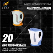 电水壶塑料外壳模具#塑料模具制造厂商