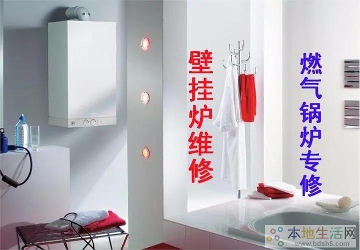 长沙万家乐热水器维修拆装(地暖各点/24小时联系)报修受理客
