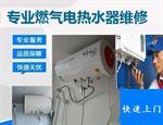 长沙万和热水器售后维修电话《不点火24小时统一服务热线:》
