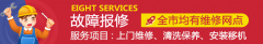 集团热线GL武汉美的燃气热水器售后维修网点全天候电话