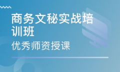 办公电脑操作培训 软件表格制作零基础学习 