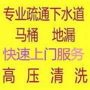盐城西环路专业马桶疏通 主管道疏通 清洗下水管道