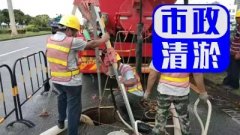 山西阳曲工地化粪池清理、小区学校单位抽粪、污水井疏通施工价格