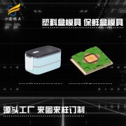 浙江学生饭盒模具加工厂#浙江注塑模具制造工厂