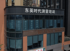 彭州学建筑施工员cad培训班就来东英