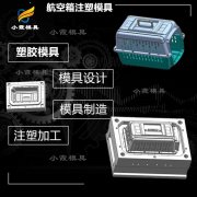 注塑宠物航空箱模具|专业注塑厂#大塑胶模具生产加工