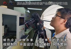 东莞市石排海报制作宣传片拍摄巨画传媒