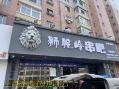 沈阳立体狮子头雕塑 门头雕塑不锈钢定制
