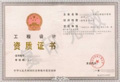 三门峡市申请市政设计院热力丙乙级资质流程步骤我来讲解