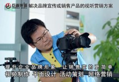 东莞市清溪网站搭建宣传片拍摄巨画传媒创新不止