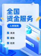 为什么亮资要先付定金？