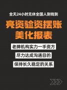 现金亮资是什么？