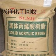 求购回收各种临期及过期食品添加剂 氢氧化钙