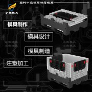 浙江围板箱模具制作\注塑生产制造\专业厂家\加工塑料模具