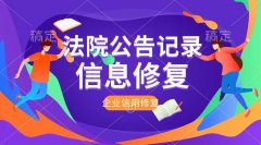 企业被告信息删除