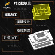 黄岩酒筐模具厂\模具制造\模具厂家