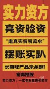 什么是实趴？