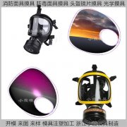 专做头盔塑胶模具生产厂家\台州注塑工厂\注塑模具制造工厂\大