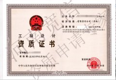 申报延期风景园林专项设计资质需要注意事项