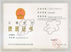 风景园林专项设计资质经典申报方案