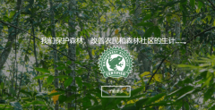 雨林联盟认证咨询CoC作为农场水平和产品离开农场后的产销链认