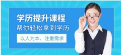 2024年成人高考吉林农业大学函授本科招生简章
