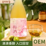 梅酒定制贴牌OEM代加工厂 蒸馏露酒生产OEM企业