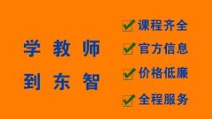 教师资格证怎么 考容易吗 考试需要注意什么