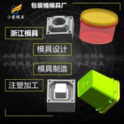 桶塑料模具厂 PP桶塑胶模具制造