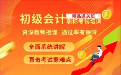 仪征东智教育专业会计考证 培训 零基础小白也能通过