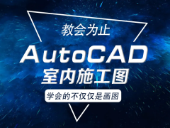 学装修设计去仪征哪家培训 效果图制作培训班