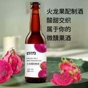火龙果配制酒定制贴牌OEM代加工厂 蒸馏露酒生产OEM企业