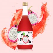 火龙果酒OEM贴牌代工生产厂家 果酒生产厂家 果酒全自动灌装