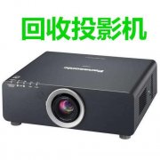 上海投影仪回收公司